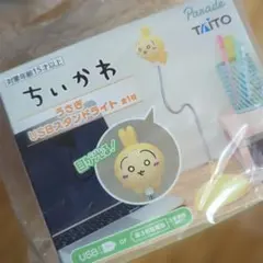 うさぎ キャラクターグッズ