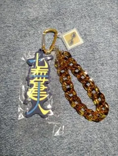 USJ呪術廻戦コラボ　キーチェーン　七海