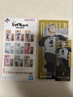 一番くじハイキュー！！ チケットケース＆クリアカードセット木兎光太郎