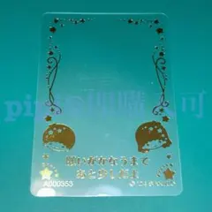 キキララ 箔押しクリアカード コレクターズカードプラス サンリオ