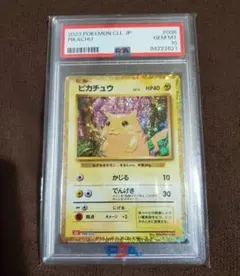 【PSA10】ピカチュウ　classic クラシック　ポケモンカード PSA10】クラシックピカチュウ [CLL 008/032](Classic) 1枚の通販 けぃ