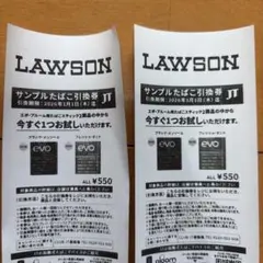 LAWSON ローソン サンプルたばこ引換券 2枚