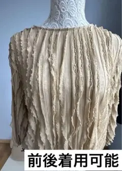 ベージュ フリルデザイン 長袖ブラウス 2way