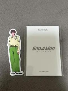 バンコク★SnowMan★POP-UP★フォトカードパックD.シール　阿部亮平