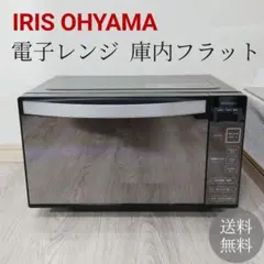 F1251　電子レンジ　アイリスオーヤマ　IMB-FM18-5　2018年製　送料A　札幌　プラクラ南9条店 BBIQ特選ショップ | 【アイリスオーヤマ】電子レンジ 18L フラット