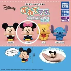 ディズニーキャラクター　すねてマス　フィギュアコレクション　ミニーマウス
