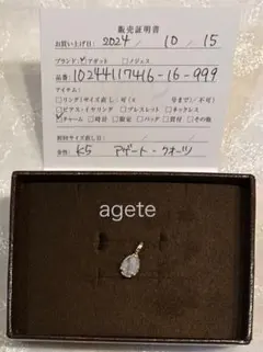 【hp⭐︎さま専用】agete アガット K5 アゲート チャーム クォーツ