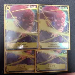 カルガラ プレミアムカードコレクション プロモ パラレル 4枚