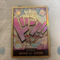ワンピースカード　THE BEST ドンカード　ウタ　スーパーパラレル　金ドン