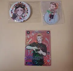 ツイステ ケイトダイヤモンドセット