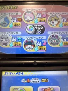 妖怪ウォッチ2 真打(ワンダーニャン、ツチノコパンダなど)