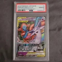 2026年最新】エーフィgx psa10の人気アイテム - メルカリ