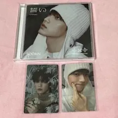 TXT 誓い CHIKAI トレカ スビン タワレコ ソロジャケット