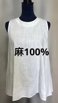麻100% 白　Aライン フレアブラウスのサムネイル