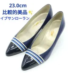イヴ・サンローラン パンプス ポインテッドトゥ ボーダー36サイズ ブルー