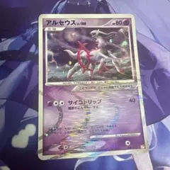 アルセウス LV.100 pt 2009 1ED サイコトリップ　ポケカ