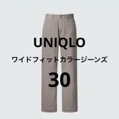 UNIQLO ユニクロ ワイドフィットカラージーンズ