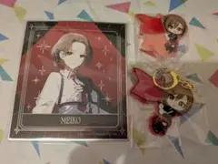 프로세카 MEIKO 추수 감사절 세트