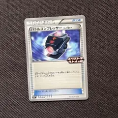 バトルコンプレッサー フレア団ギア：エクストラバトルの日 PROMO SV-P…のサムネイル