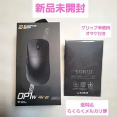 ENDGAME GEAR OP1w 4k v2 ブラック❤新品❤グリップオマケ有