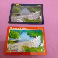 上ノ国ダム ダムカード 2枚セット