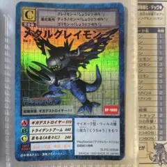 旧デジモンカード アーマゲモン - メルカリ