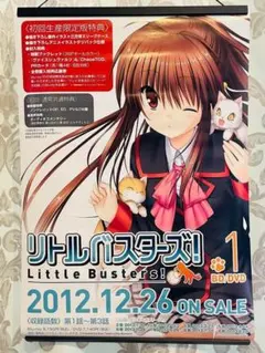 リトバス リトルバスターズ 棗鈴 神北小毬 非売品 ポスター リトルバスターズ！ 棗鈴 神北小毬 両面ポスター - メルカリ