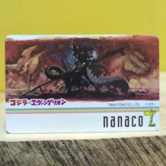 中古　ゴジラVSエヴァンゲリオン　オリジナルnanacoカード　前田真宏デザインのサムネイル