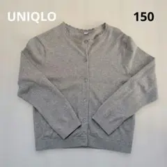 UNIQLO　UVカットスーピマコットンクルーネックカーデ　150