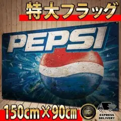 ペプシコ　フラッグ　1500×900㎜　コーラ　Banner　131