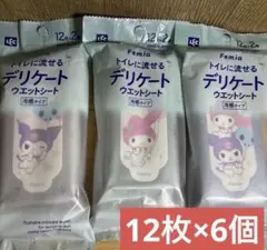 Femia デリケート　ウェットシート 6個　冷感タイプ