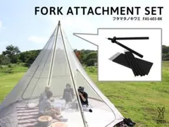 【未使用新品】DOD フタマタノキワミ FA5-603-BK 二又化パーツのサムネイル