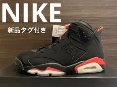 【新品】ナイキ エアジョーダン6 レトロ　ブラック インフラレッド　26