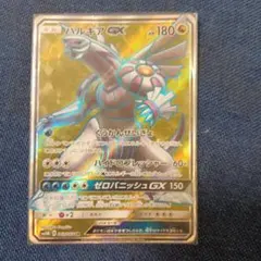 パルキアGX SR サン&ムーン 強化拡張パック ウルトラフォース キラ 05