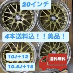 【美品/深リム】WORK ランベック LM1 20インチホイール 4本セット