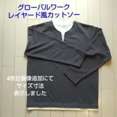 グローバルワーク 長袖カットソー