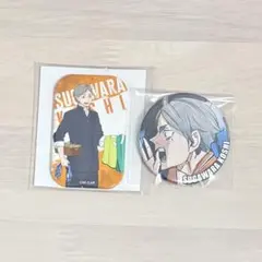 ハイキュー 菅原孝支 缶バッジ