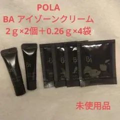 POLA BA アイゾーンクリーム2ｇ× 2個＋サンプル0.26ｇ× 4袋
