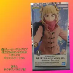 僕のヒーローアカデミア トガヒミコ ダッフルコートver.