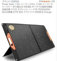 ANKER ソーラーパネル Power Port Solar 60 A1601 - メルカリ