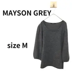 MAYSON GREY メイソングレイ　ニット　七分袖　Mサイズ　402