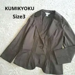 KUMIKYOKU ブラウン 八分袖テーラードジャケットSize3のサムネイル