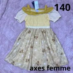 美女と野獣　ベル　ワンピース　アクシーズファム