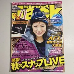 street Jack 2007年12月号 小栗旬 クローズZERO 上戸彩