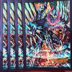 ヴァンガード 蒼嵐覇竜 グローリー・メイルストローム スリーブ 4枚