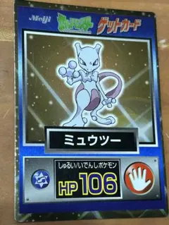 2026年最新】ポケモン 明治 ゲットカードの人気アイテム - メルカリ