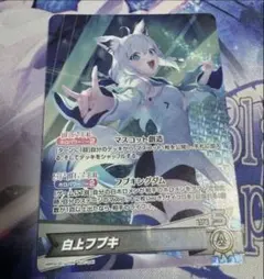 白上フブキ　osr　ホロカ