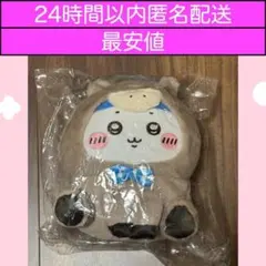 ちいかわ ハッピーバッグ 2026 干支ぬいぐるみS ハチワレ