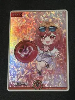 赤エール 一条莉々華 sy - メルカリ