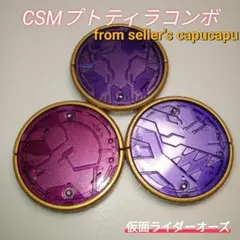 2026年最新】プトティラ csmの人気アイテム - メルカリ